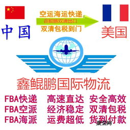 出口到美國(guó)亞馬遜FBA的物流與貨物代理服務(wù)指南