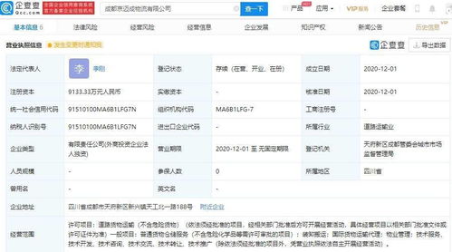 京東物流成都再落子，拓展國(guó)際貨運(yùn)代理新藍(lán)圖